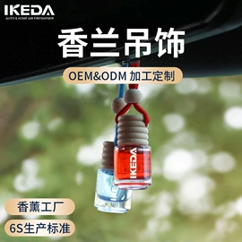 车用香水香薰;香薰;车挂