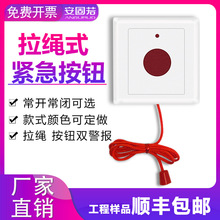 86�Ͱ�ɫ�o�����o����ʽ����������Kʽ���oSOS���Ј��_�P���o