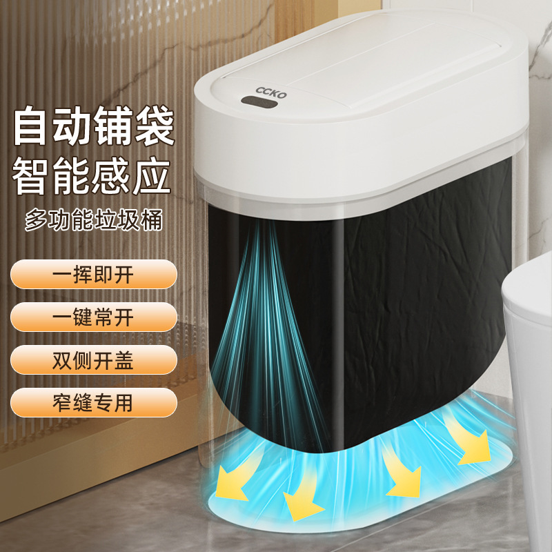 スマート感応ゴミ箱トイレ家庭用2025新型リビング自動衛生桶電動ゴミ箱|undefined
