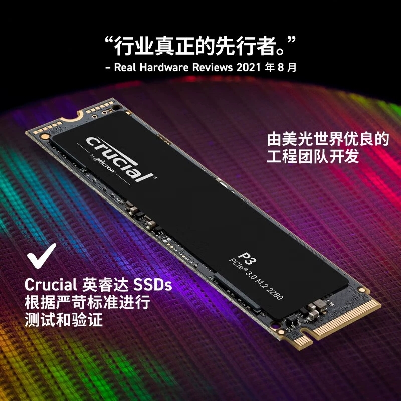 CRUCIALSSD P3 M.2 （NVME