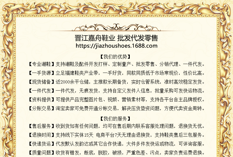 嘉舟鞋业详情01