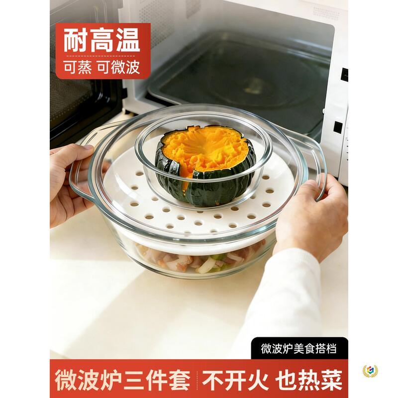 ✅ Microwave heating steamer three-piece set for heating food, high-temperature resistant glass bowl heater ✅ Microwave heating steamer three-piece set for heating food, high-temperature resistant glass bowl heater