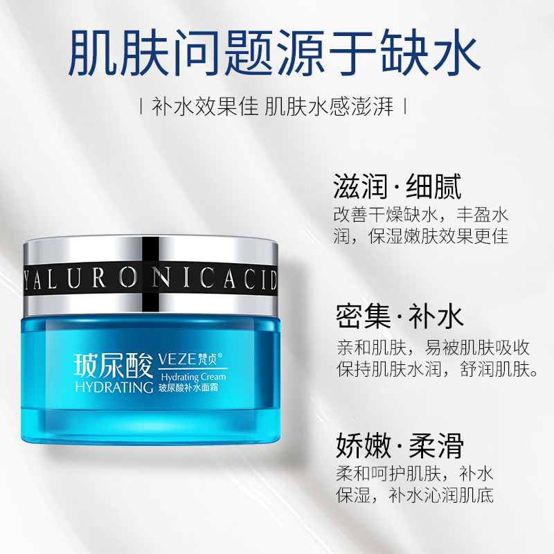 Crema hidratante de ácido hialurónico, hidratación, mejora la secedad, mejora la belleza de la piel, crema facial al por mayor