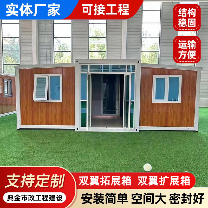 Double-Wing Expandable Container House, Outdoor Expansion Container, Movable Container, Tourist Area Homestay, Detachable Double-Wing Expansion Container Double-Wing Expandable Container House, Outdoor Expansion Container, Movable Container, Tourist Area Homestay, Detachable Double-Wing Expansion Container