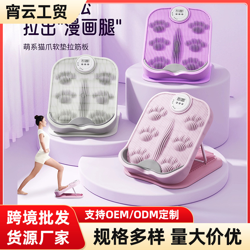 접이식 18단 스트레칭 보드, 경사 페달, 종아리 스트레칭 장치, 스포츠 피트니스 레그 프레스, 레그 뷰티, 레그 스트레칭 및 슬리밍 도구