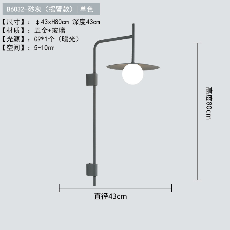 Decoración moderna cabecera de cama pared minimalista creativa estudio lámpara de pared faro de personalidad nórdica cama de sala de estar postmoderna