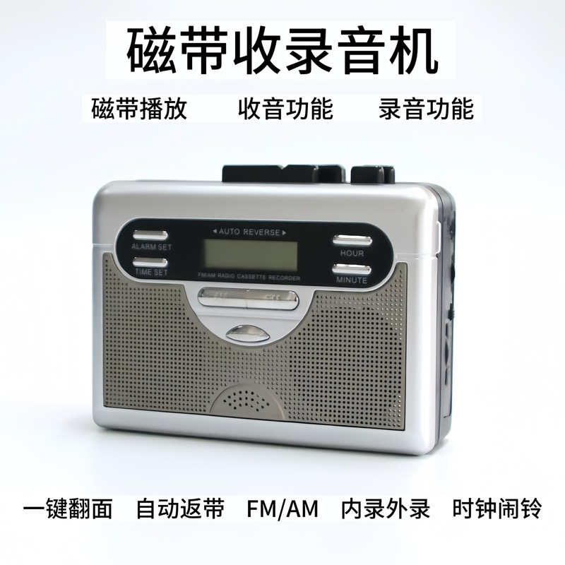 跨境磁带机随身听带喇叭耳机便携收音机英语听力播放卡带机|undefined
