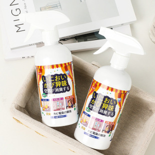 Air freshener wholesale Japanese mildew removal room odor removal indoor wardrobe clothing fragrance spray