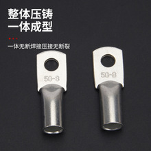 JG紫铜冷压接线端子JG16-8 25-8 50-10镀锡连接器铜线耳铜接头