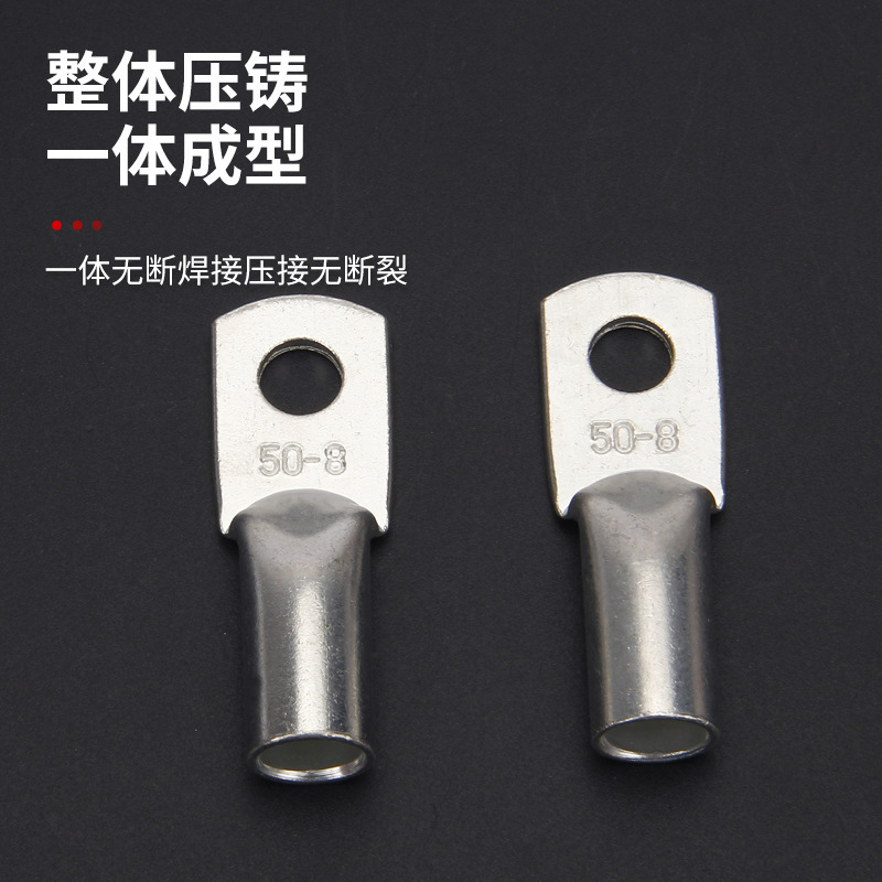 JG紫铜冷压接线端子JG16-8 25-8 50-10镀锡连接器铜线耳铜接头