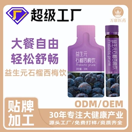 保健食品;代餐粉;压片糖果