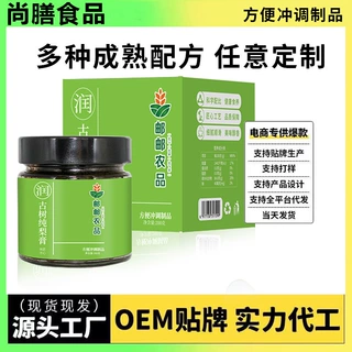 定制古树纯梨膏OEM养生滋补膏鲜梨熬制浓缩膏滋老少皆宜源头工厂