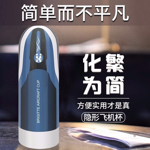 Lailet Men's Aircraft Cup Famous Device Manual Masturbation Cup Adult Sex Toys Suction Cup Hands-Free Vibration