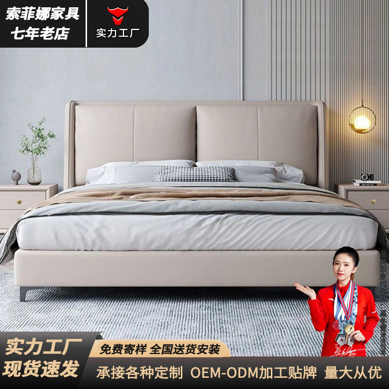 Modern Simple Leather Art Bed Master Bedroom 1.8 m Double Bed 1.5 m Single High Box Bed Apartment Homestay Soft Leather Bed