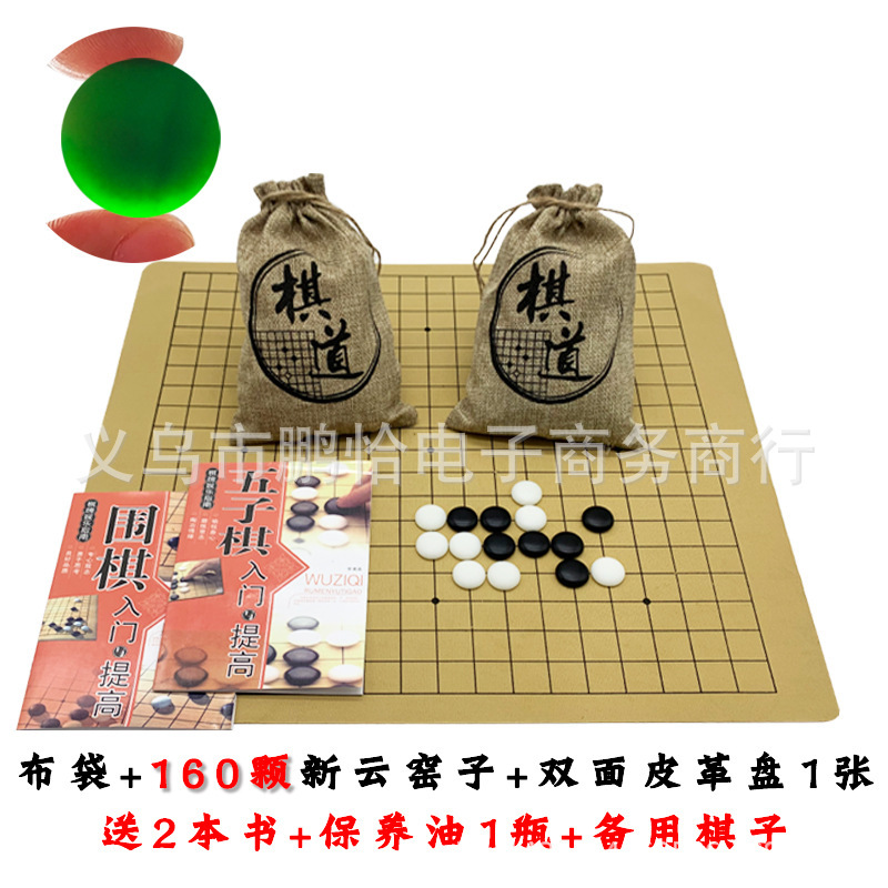 雲子囲碁成人玉囲碁片面凸361個ばら積駒児童白黒駒セット|undefined
