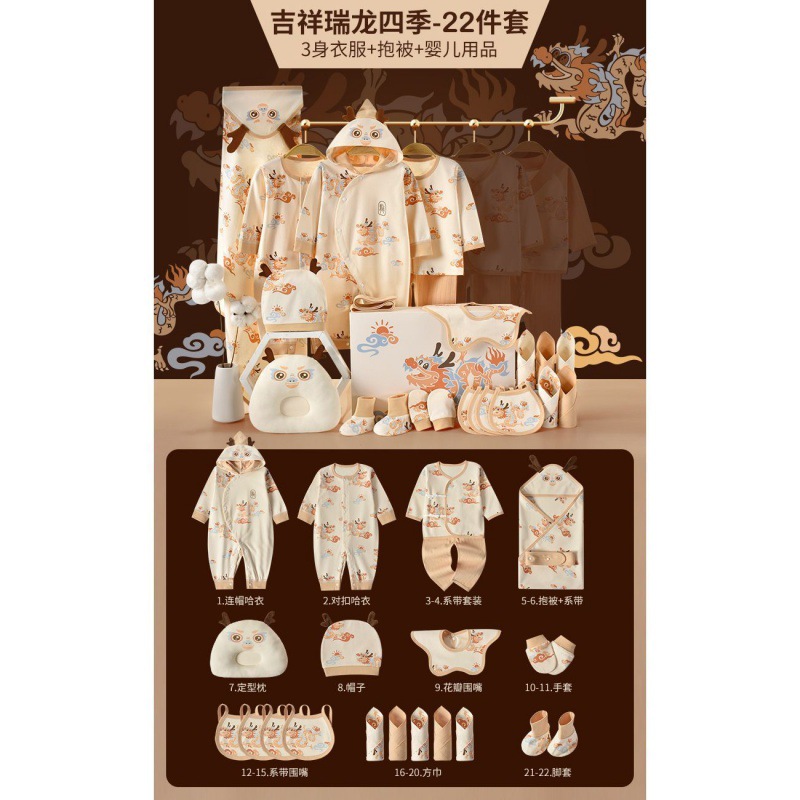Auspicious Dragon Gold - Four Seasons 22-Piece Set [Gift Box]