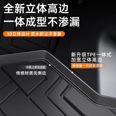 Trunk Mat 2026 model Fangchengbao Titanium 3, Titanium