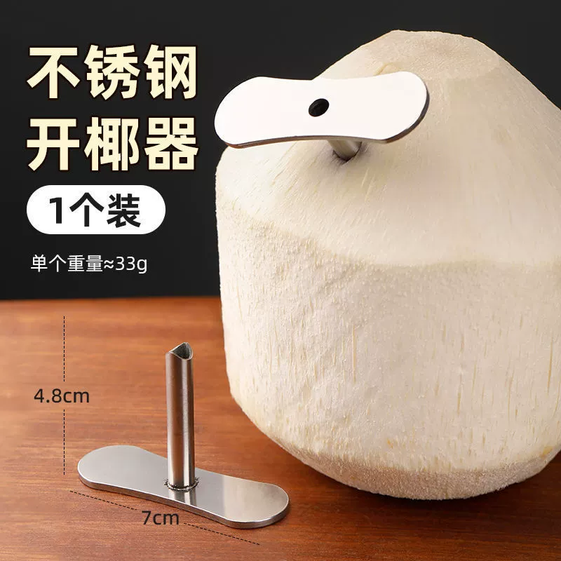New header coconut tool coconut opening stainless steel cut coconut knife coconut green perfiguration special drill bit shell