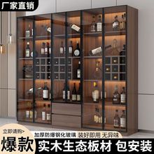 轻奢实木酒柜现代简约靠墙客厅玻璃门展示柜子小型高档家用储物柜