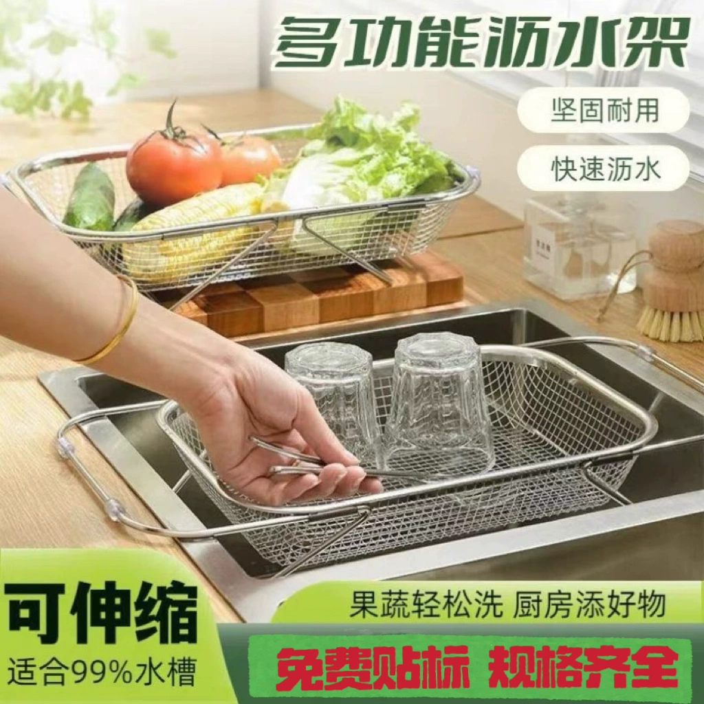 Корзина для слива фруктов с сетчатым фильтром, выдвижной таз для мытья овощей, кухонная раковина из нержавеющей стали 304, бытовая раковина.