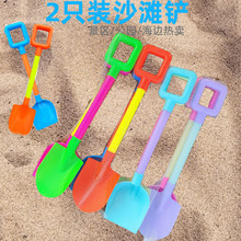 批发儿童沙滩玩具对铲塑料2只装小铲子宝宝挖沙玩沙工具地摊网铲