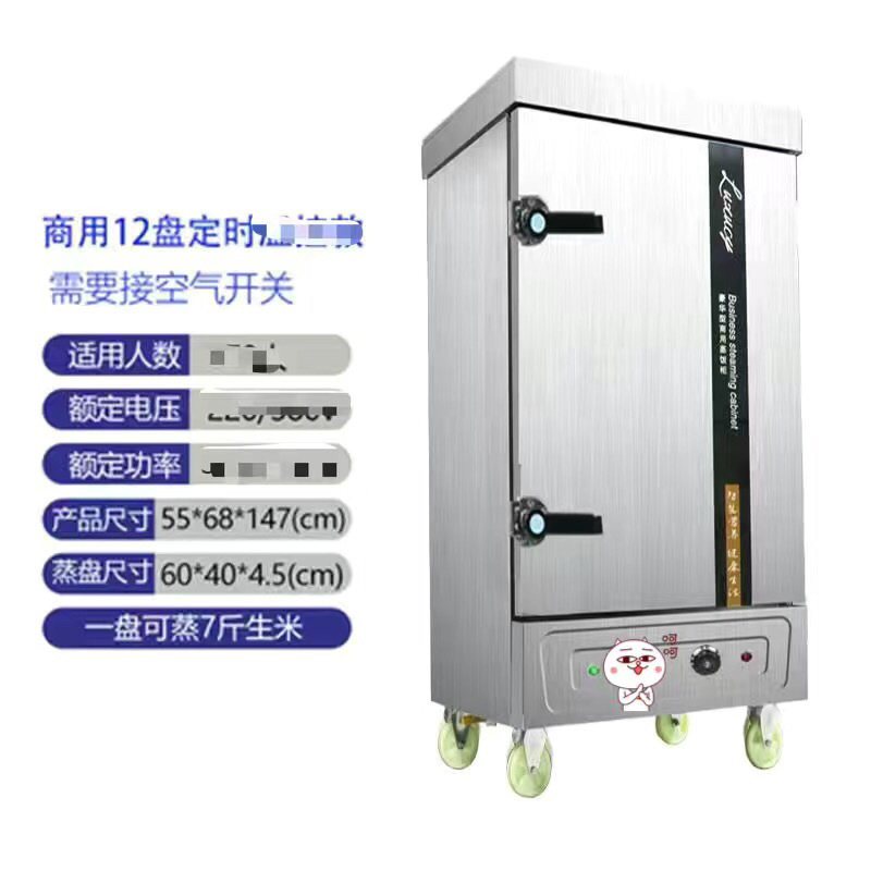Coche de arroz al vapor comercial 220v completamente automático ahorro de energía arroz al vapor pan de gas cocina de vapor eléctrica cocina de vapor eléctrica cocina de vapor eléctrica cocina de vapor