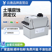 土壤腐蚀测定仪土壤腐蚀野外组合测试仪土壤中电阻率快速检测仪
