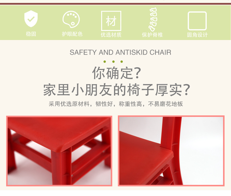 317红色塑料椅子_04.jpg