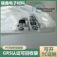 Kunshan Recycle Standard GRS Сертифицированный переработанный пластиковый пакет перерабатываемый пластиковый пакет упаковочный пакет изготовитель на заказ