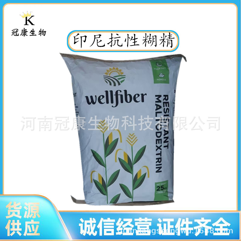 Shelf Indonesia resistance dextrin Food grade Water solubility Meal fibre resistant dextrin