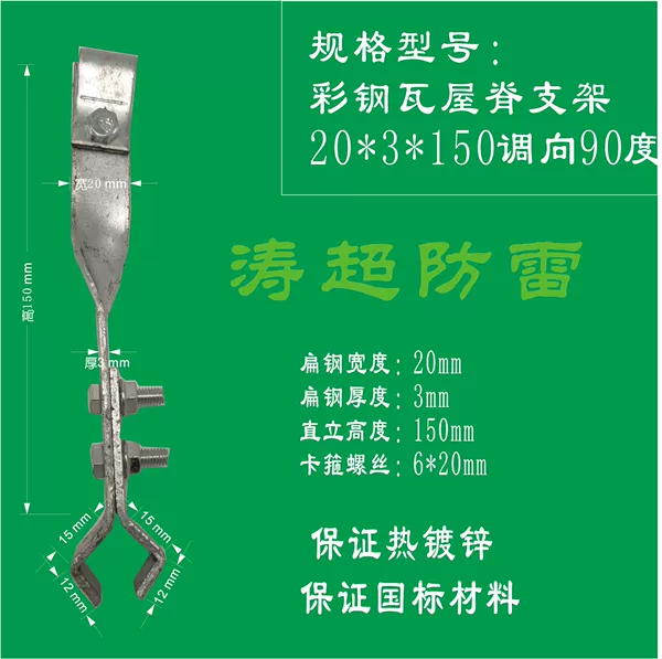 For colored tiles: 20*3*150 bottom diamond shape adjustment