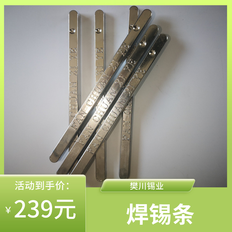 樊川锡业50度有铅焊锡条 锡铅焊料 云锡牌焊条抗氧化波峰焊锡棒