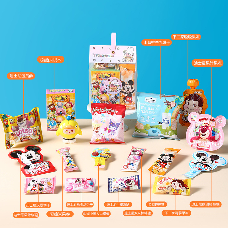 Kindergarten Children's Birthday Party, the Whole Class Shares Snack Gift Packs, Souvenirs, and Activity Gifts for Students