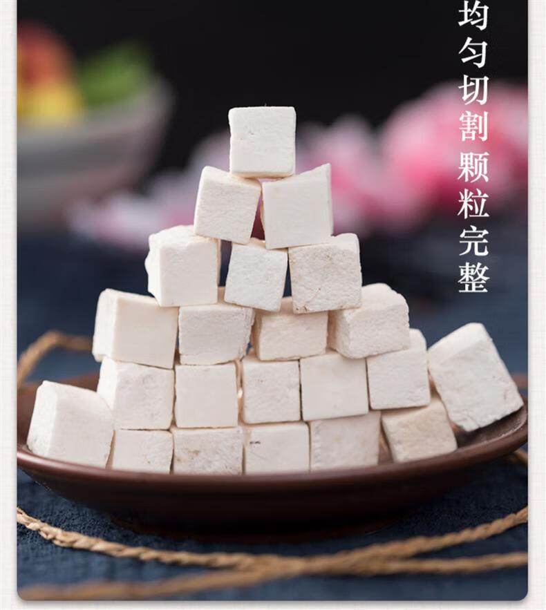 Poria Fu Ling 500g Dried White Poria Cubes for Tea and Soup specifications