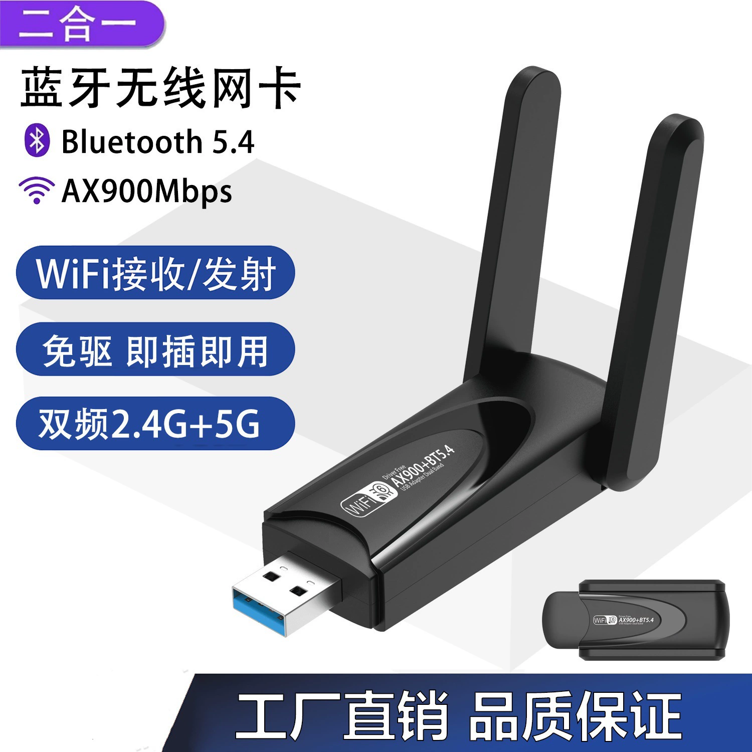 WiFi6 drive-free AX900M Bluetooth wireless network card desktop computer USB network reception 5.4 Bluetooth adapter