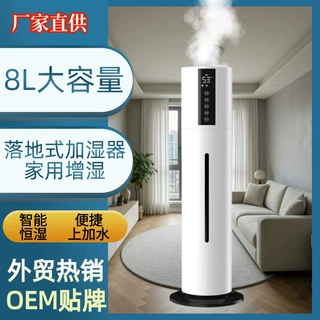 空气加湿器落地式8L大容量上加水智能净化跨境外贸热销源头厂家