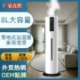 落地式跨境加水外贸加湿器