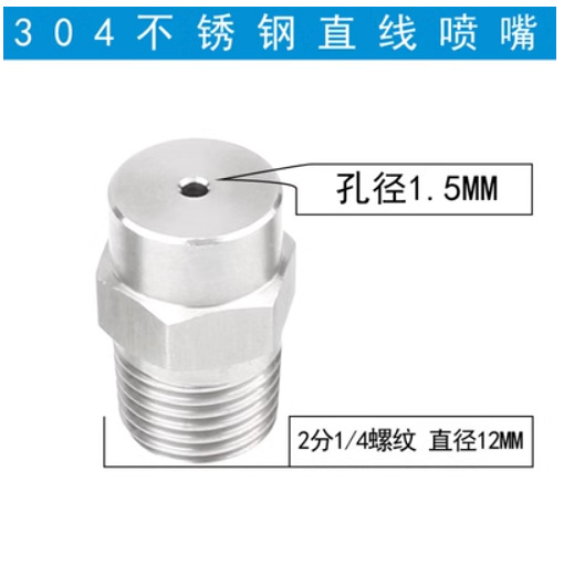 2 점 (1.5 구멍 선형 노즐)