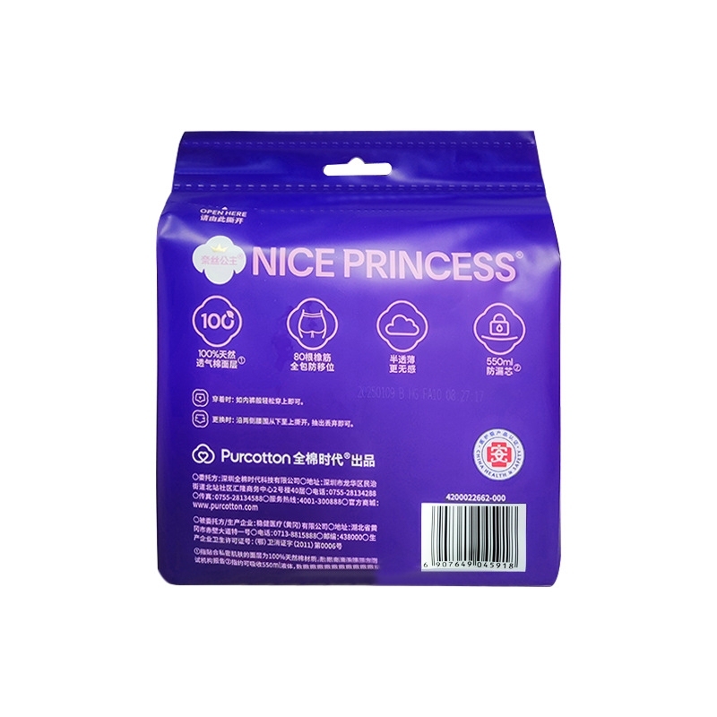 Cotton Era Ness Princess Medical Grade Sanitary Napkins Pure Cotton Skin-Friendly Sleep Pants M-L Size 2 Pieces N5918