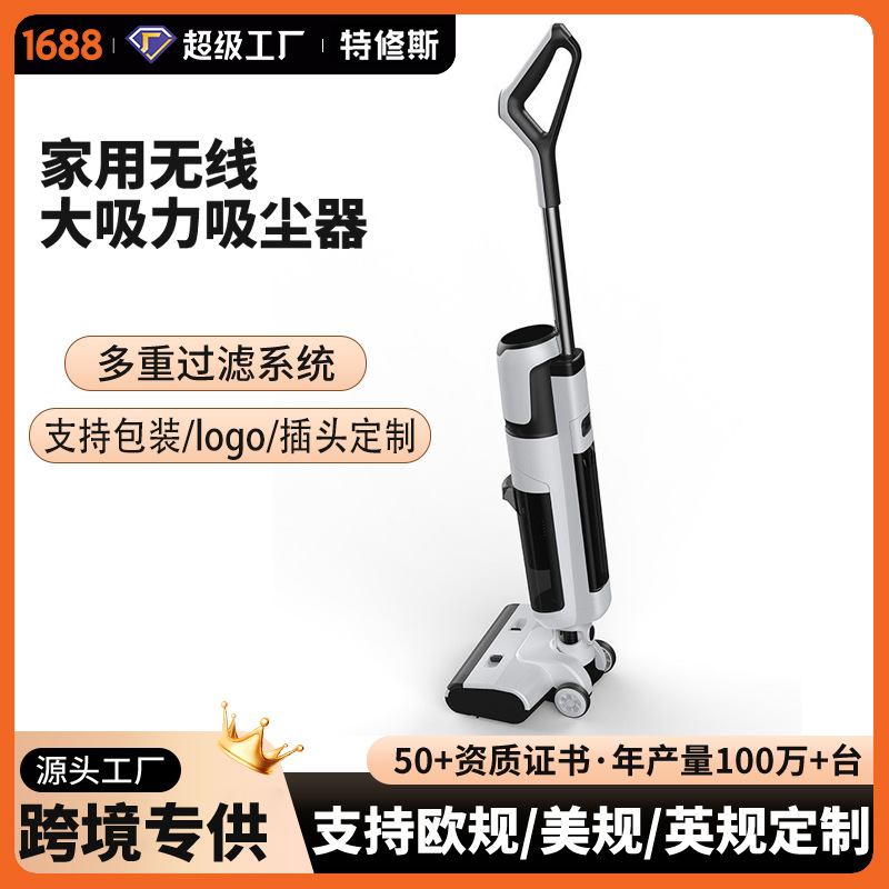 Wow, custom cross-border wireless electric floor cleaner supports custom color boxes and L0G0, and can be customized with EU, US, and UK plugs