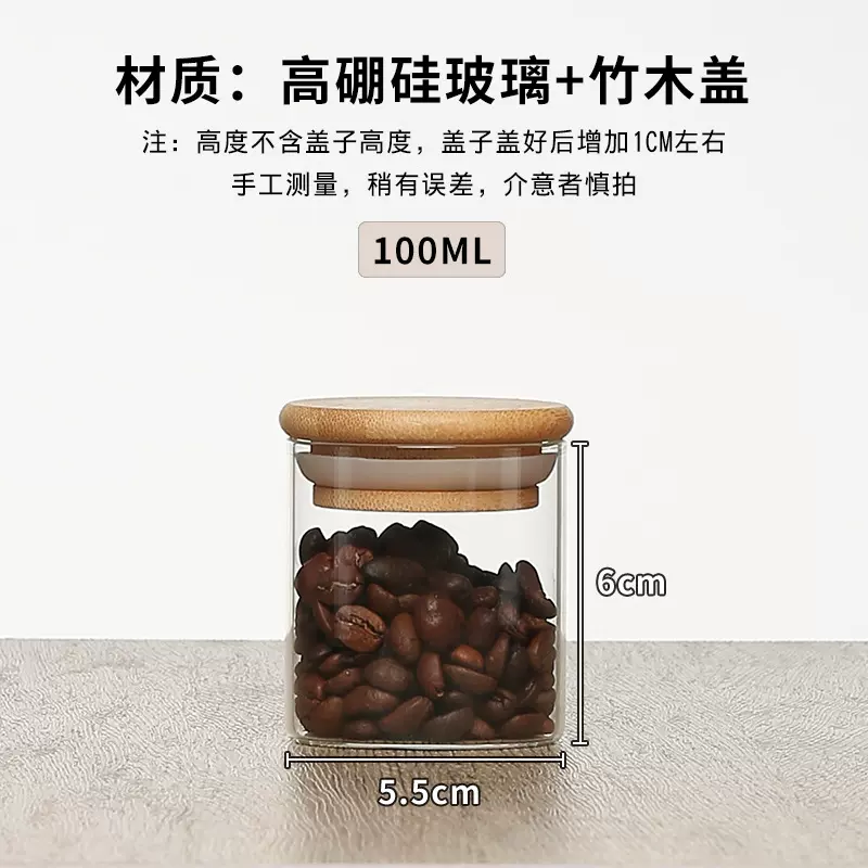 玻璃密封罐圆竹木盖子储物收纳整理高硼硅玻璃家居摆件DIY手串收