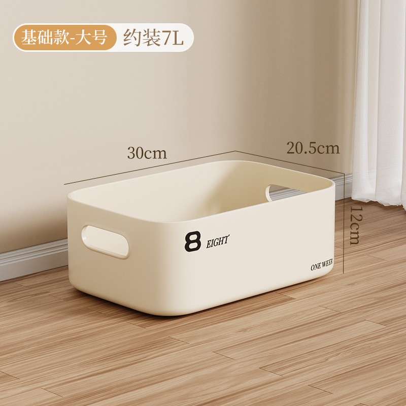 家庭用クリームスタイルデスクトップ雑貨収納ボックススナックおもちゃ収納ボックス大容量収納ボックスプラスチック整理ボックス|undefined
