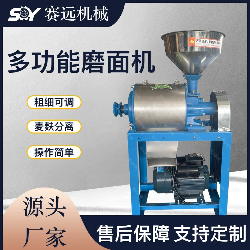 Многофункциональная мини-мельница для зерна: для пшеницы, кукурузы, фасоли, с отделением отрубей, для ультратонкого помола зерна