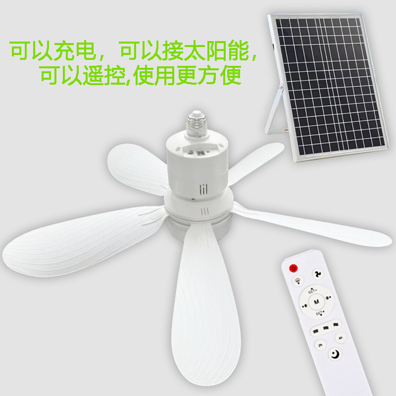 ソーラー緊急充電E27ネジ口ファンライト、キャンピングカー、キャンプ場、レストラン、寝室用ソーラーファンライト|undefined