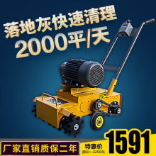 地面清灰机混凝土水泥楼面清渣机路面拉毛刨地机砂浆清理地坪机