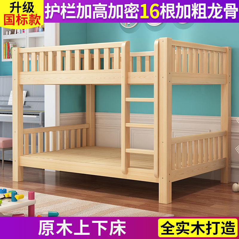 上下床双层床两层全实木高低床大人儿童子母床成年宿舍上下铺木床|undefined