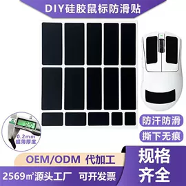 胶垫;工业产品胶带;鼠标垫