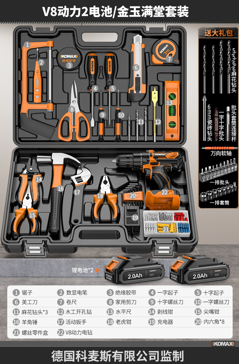 Batería V8 Power 2/Juego de casa llena de jade dorado