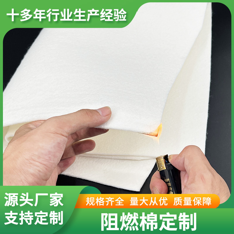 厂家供应防火棉阻燃粘胶热风阻燃棉针刺毯保温棉阻燃针刺棉