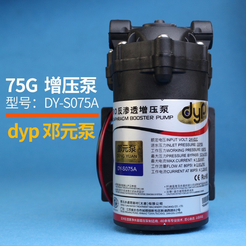 Deng Yuan 75g máquina de agua pura bomba de agua autocebante DYP alta potencia Mute RO Motor 400g no barril purificador de agua bomba de refuerzo